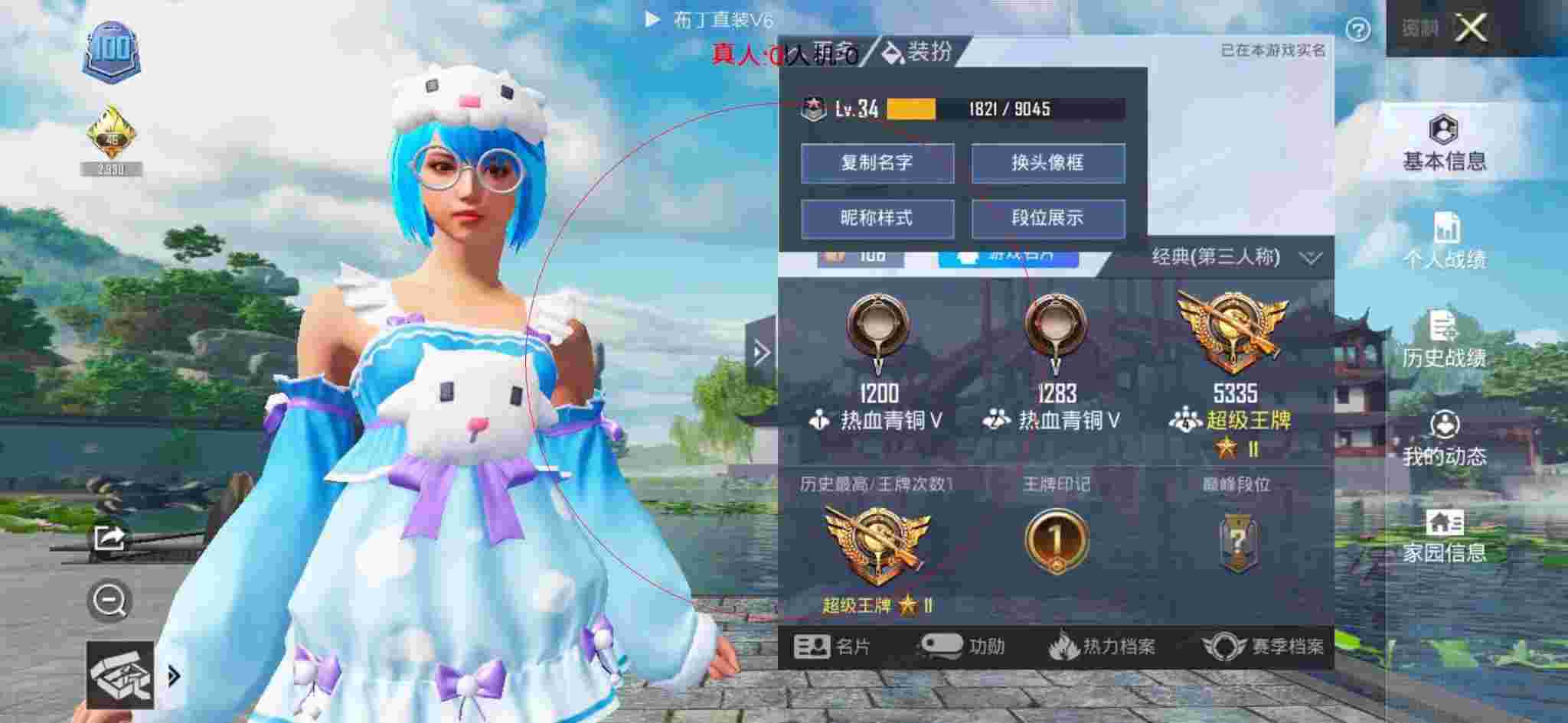 和平精英透视自瞄 - 三角洲游戏3视频辅助预览图